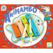 Animambo Xylophone by Djeco - 2