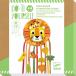 Do It Yourself Little Lion Dreamcatcher by Djeco - 0
